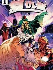 凹凸世界雷安漫画 星海逆行 封面