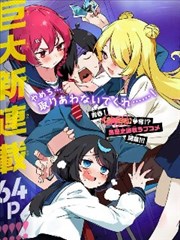 凹凸世界雷安漫画 骑士与海盗的休战日 封面