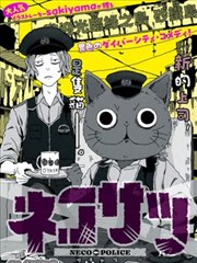 凹凸世界雷安漫画 双生火焰番外 封面